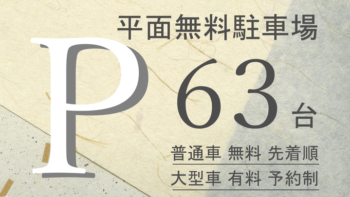 【素泊まり】最大24時間宿泊★12時〜翌12時まで滞在できます♪【室数限定】